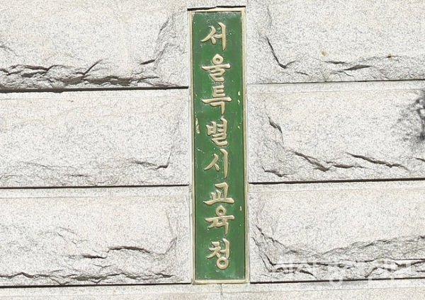 2학기 전면 등교를 앞두고 서울시교육청은 '학교 방역 안전망 구축방안'을 발표했다. 사진=김주현 기자