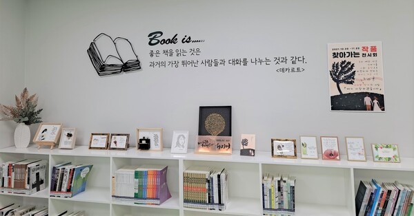 포천선단도서관, 찾아가는 작품전시회(시화전) 개최