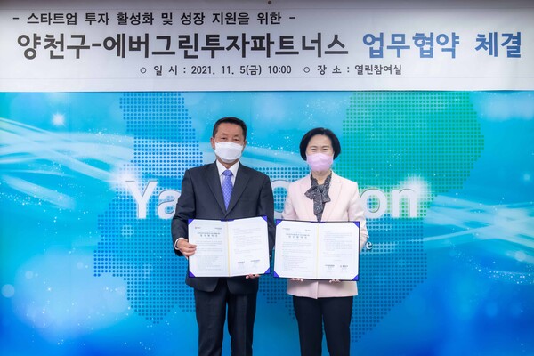 5일 김수영 양천구청장(오른쪽)이 에버그린투자파트너스 관계자와 창업지원펀드 조성 위한 업무협약식을 체결했다. 사진=양천구