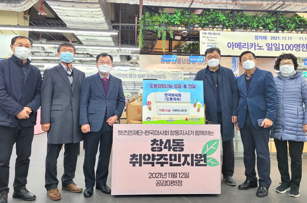도봉구 창4동-한국마사회 도봉지부 사랑의 쌀 전달식(2021. 11. 12. 창동 하나로마트 공감마켓정)