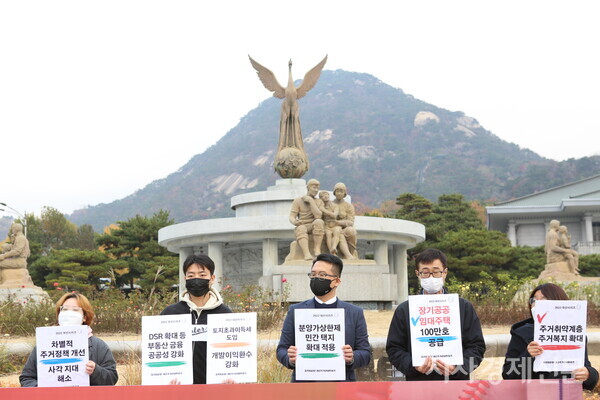 18일 오전 10시 30분 서울 종로구 청와대 앞 분수대에서 열린 '집걱정 끝장, 대선주거권네트워크 출범' 기자회견에서 참석자들이 피켓을 들고 있다. 사진=김주현 기자