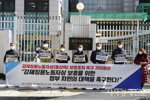 한국노동조합총연맹과 전국민주노동조합총연맹 구성원들이 26일 오전 11시 서울 종로구 정부서울청사 앞에서 기자회견을 열고 정부의 강제징용노동자상 보호 대책 마련을 촉구하고 있다. 사진=김주현 기자