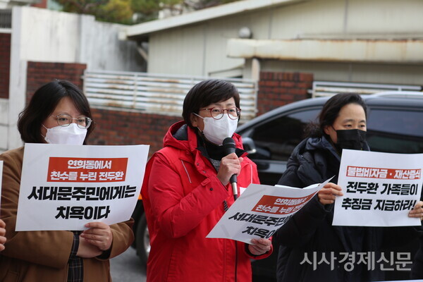 서대문지역 제 단체 회원이 26일 오후 3시 서울 서대문구 연희동 제11·12대 대통령을 지낸 전두환 전대통령 사저 앞에서 열린 기자회견에서 발언하고 있다. 사진=김주현 기자