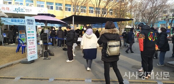 사영등포구청 앞에 마련된 코로나19 선별검사소를 찾은 시민들이 추운 날씨 속에 긴 줄을 서 있는 모습. 사진=김주현 기자