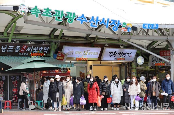일상회복을 멈추고 다시 강화된 ‘사회적 거리두기’ 첫날인 12월 18일 신규 확진자 수는 7천 명대를 기록하며 또다시 소상공인과 자영업자에게 어두운 그늘을 드리웠다. 전국10대 관광명서를 자랑하는 속초관광수산시장도 지난 18일 손님들의 발길이 다소 줄어든 모양세다. 사진=원금희 기자