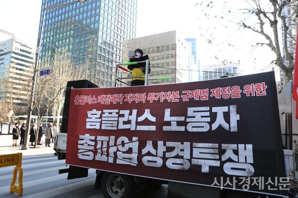 지난 11일 오후 홈플러스 노동자들이 서울 종로구 광화문디타워 앞에서 기자회견을 열고 ‘홈플러스 노동자 파업 상경투쟁 선포식’을 열었다. 사진=김주현 기자