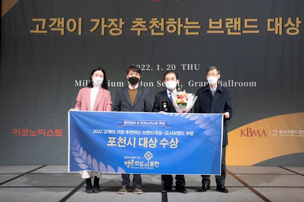 박윤국 (우측 2번째)포천시장 2022 고객이 가장 추천한 도시브랜드부문 대상 수상 관계자들과 기념촬영 모습.포천시청
