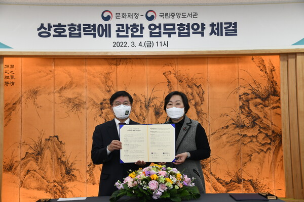 김현모 문화재청장(왼쪽)과 서혜란 국립중앙도서관장이 협약서를 들고 기념 촬영을 하고 있다. 사진=문화재청