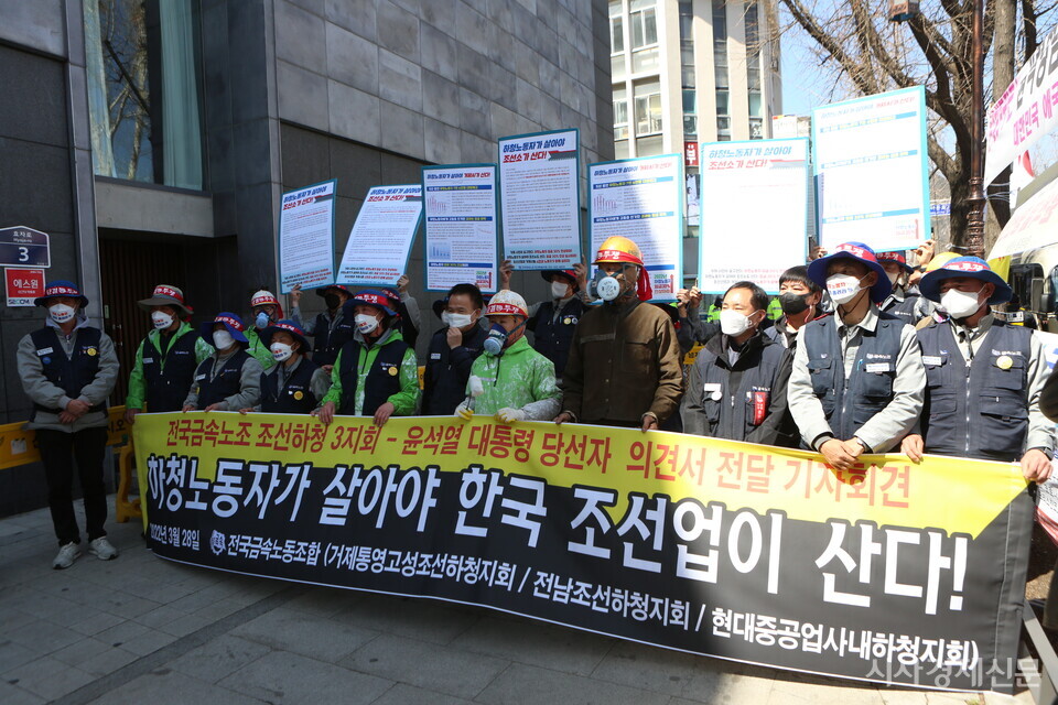 전국금속노조 조선하청 3지회는 지난 28일 윤석열 당선인에게 전하는 의견서 기자회견을 열었다. 사진=김주현 기자