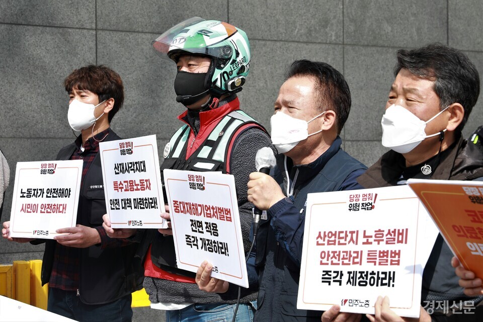 민주노총은 5일 통의동 대통령 인수위원회 앞에서 '4월 노동자 건강권 쟁취 투쟁의 달 선포' 기자회견을 열었다. 참가자들이 피켓을 들고 구호를 외치고 있다. 사진=김주현 기자