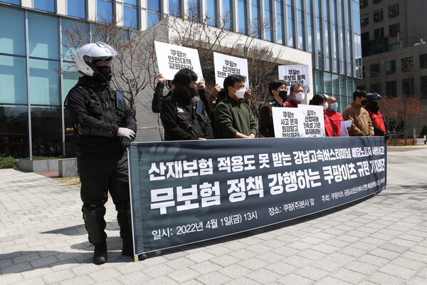 지난 1일 민주노총 서비스연맹이 산재보험 적용 관련 기자회견을 열었다. 사진=김주현 기자