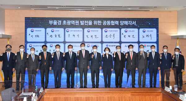 부울경 초광역권 발전을 위한 공동협력 양해각서 체결식. 사진=경남도청