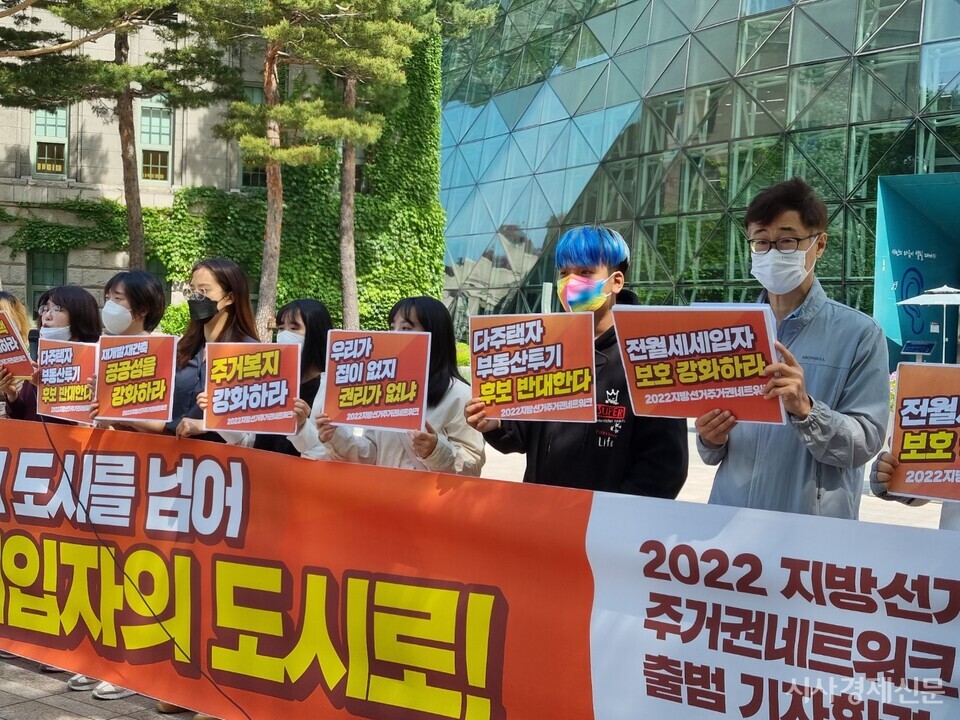 지방선거주거권네트워크가 12일 서울시청 앞에서 출범 기자회견을 열었다. 사진=박영신 기자