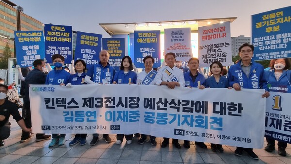 박지현 더불어민주당 비대위원장 및 지역 국회의원, 지역위원장, 시.도의원들이 함께한 가운데 합동유세장에서 