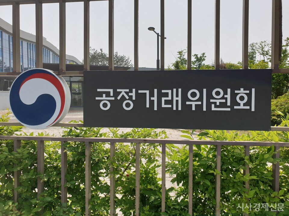 공정거래위원회 사진=시사경제신문 자료사진