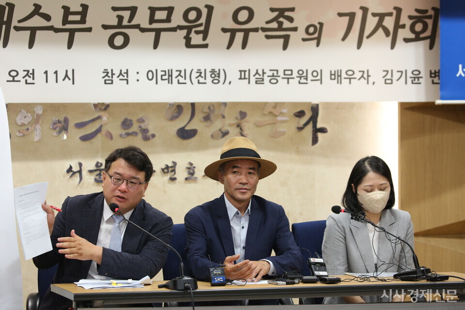 피격 공무원의 가족들은 17일 변호사회관에서 ‘북 피살 해수부 공무원 유족의 기자회견’을 열었다. 사진=김주현 기자