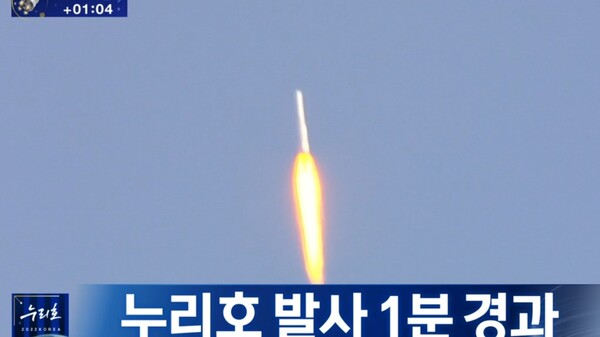 21일 한국형 발사체(누리호)가 대전 항공우주연구원 발사대에서 성공적으로 발사됐다. 자료=mbc뉴스 캡쳐