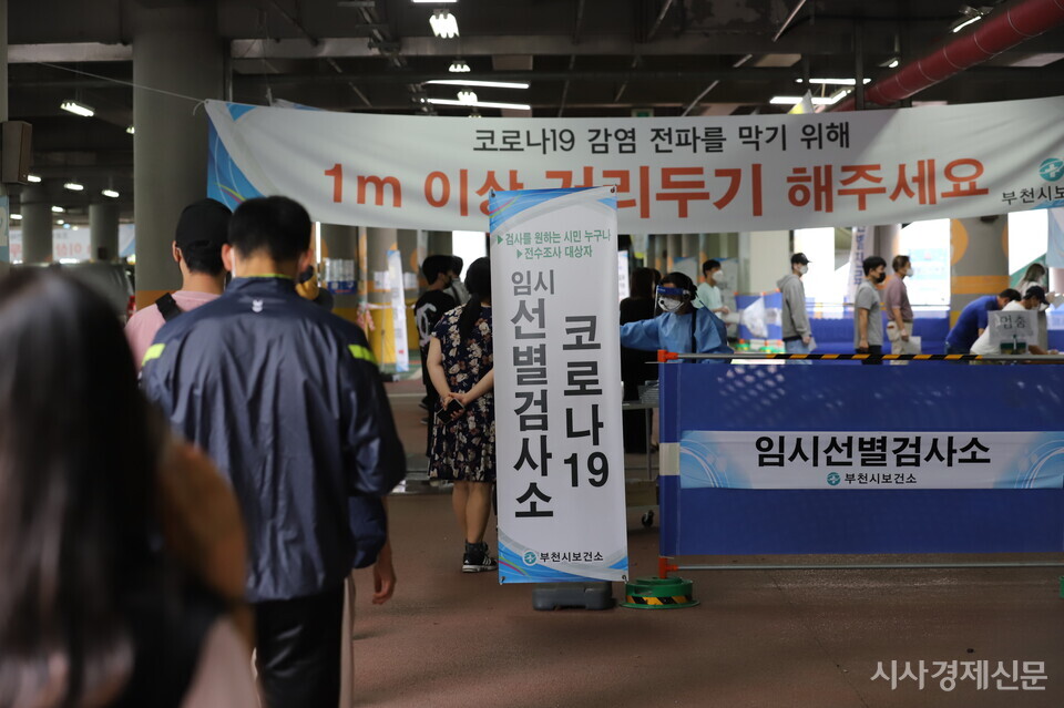 지난 해 9월 서울의 한 임시선별진료소에 사람들이 코로나19 검사를 받기 위해 줄을 서 있다. 사진=김주현 기자