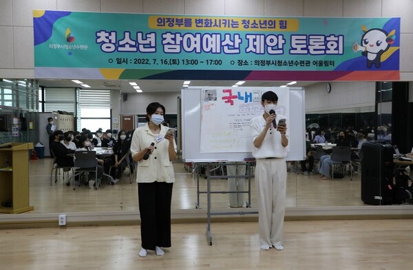 청소년 참여예산 제안 토론히 모습.의정부시청소년재단