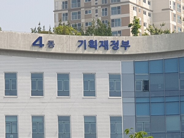 기획재정부 사진=시사경제신문