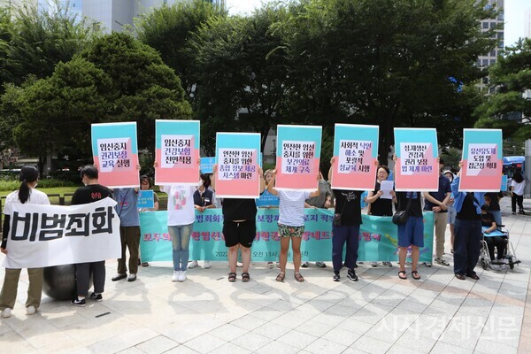 ‘모두의 안전한 임신중지를 위한 권리보장 네트워크’는 금일 오전 종로구 보신각 앞에서 출범식을 가졌다. 사진=김주현 기자