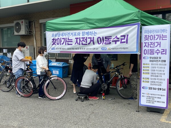 영등포 자전거
