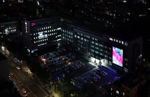 구로구, 구청사 전면 ‘미디어캔버스’ 설치…도시 풍경 새롭게 단장
