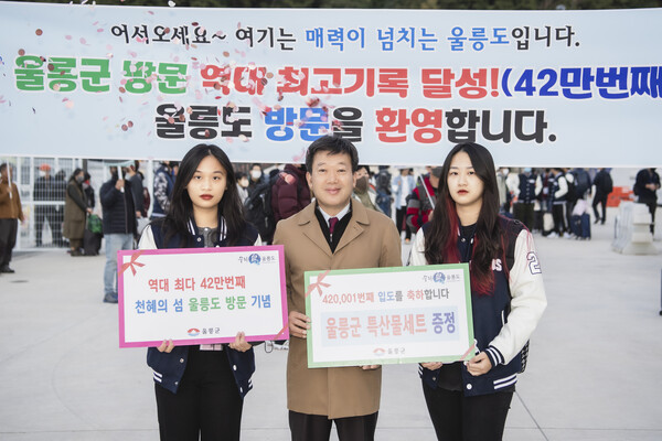 남한권(가운데) 울릉군수 42만 1번째 입도객과 기념촬영 모습.사진=울릉군청