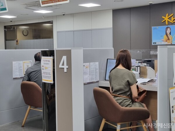 서울의 한 은행에서 시민들이 은행업무를 보고 있다. 사진=시사경제신문 자료사진