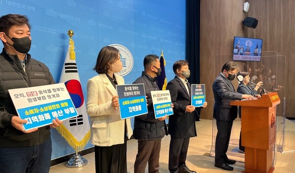 ‘지역화폐 예산 확보를 위한 소비자·소상공인 일동’은 17일 국회에서 '지역화폐 예산 확보 촉구 기자회견'을 열었다. 사진=경기도골목상점가연합회