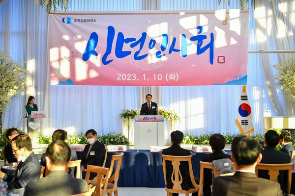 백영현 포천시장 포천상공회의소 신년인사회 참석 모습.사진=포천시청
