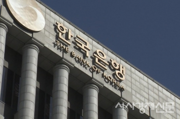한국은행 전경. 시사경제신문 자료사진