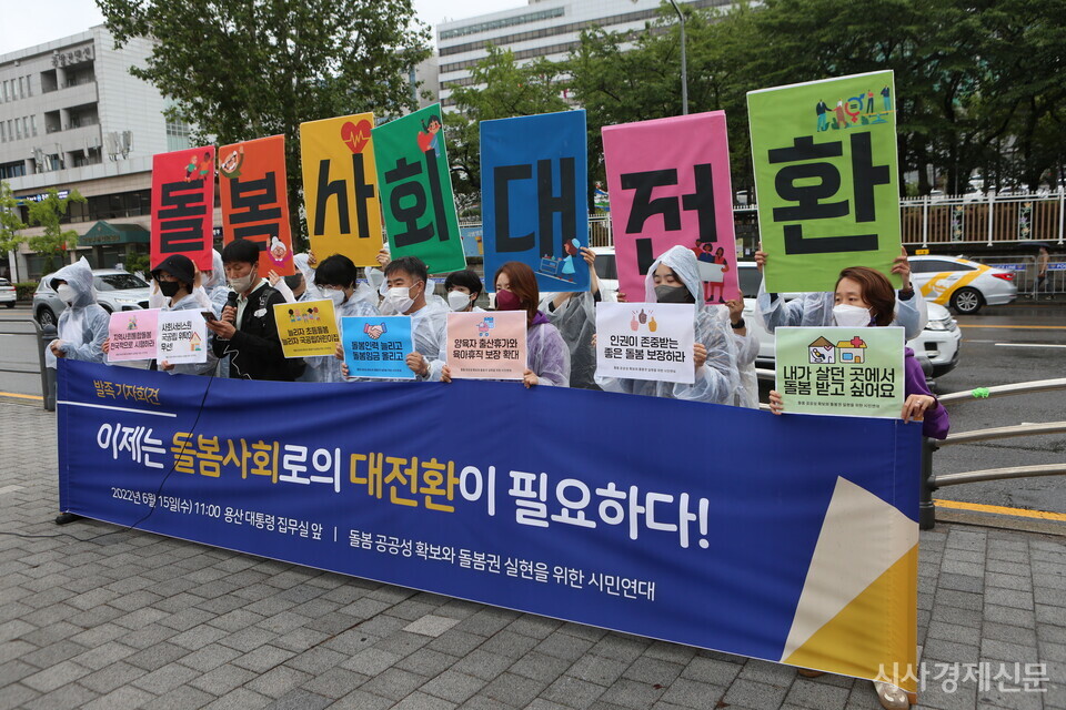 참여연대가 지난 해 6월15일 대통령 집무실 앞에서 기자회견을 열고 있다. 사진=김주현 기자