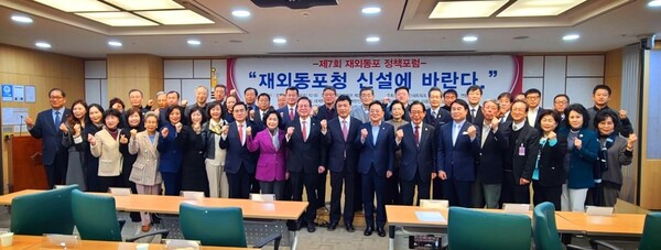 제 7회 재외동포정책 포럼이 15일 국회 의원회관에서 열렸다. 사진=연합뉴스