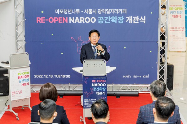 박강수 마포구청장이 지난해 12월 청년일자리를 지원하는 마포청년나루 공간 확장 개관식에 참석했다. 사진=마포구