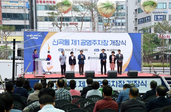 김동근 의정부시장 신곡동 제1공영주차장 개장식 참석 모습.사진=의정부시청