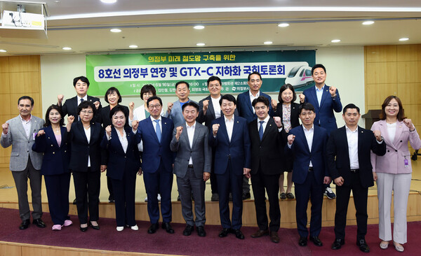 김동근 의정부시장 국회 토론회 참석한 국회의원.시의원들과 기념촬영 모습.사진=의정부시청