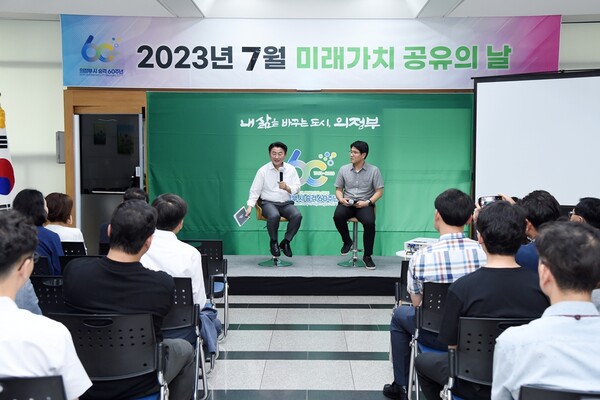 김동근(정면 좌측) 의정부시장 7월 미래가치 공유의날 참여 대화 모습.사진=의정부시청