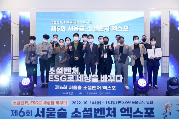 2022년 열린 제6회 서울숲 소셜벤처 엑스포에서 혁신경연대회 수상기업 관계자들이 단체 사진을 찍고 있다(사진 가운데 정원오 성동구청장). 사진=성동구