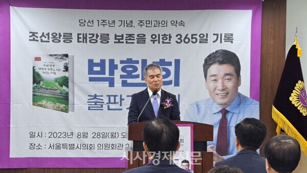 축사를 전하는 김현기 서울시의회 의장. 사진=이재영 기자
