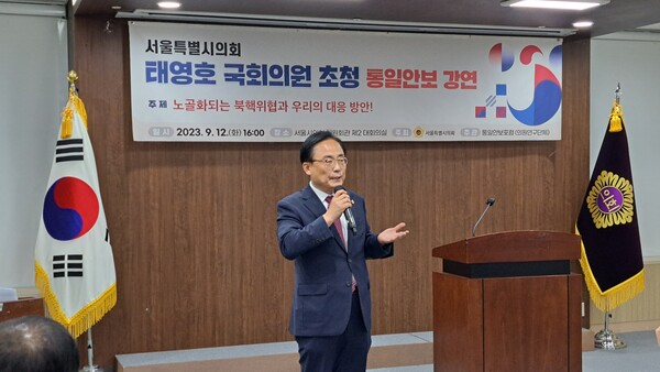 서울시의회 의원연구단체 '통일안보포럼'이 지난 12일 강연회를 개최했다. 사진=서울시의회