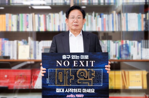 박강수 구청장이 지난 6일 마약 예방 근절 캠페인에 참여했다. 사진=마포구