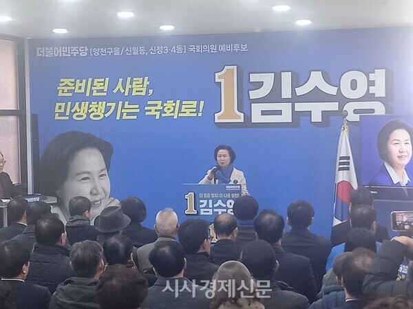 김수영 전 양천구청장이 지난 10일 열린 개소식에서 인사말을 전하고 있다. 사진=서아론 기자