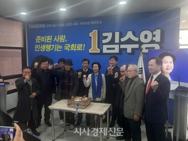 이날 참석한 시민.사회단체 대표들과 김수영 예비후보가 파이팅 포즈를 취하고 있다. 사진=서아론 기자