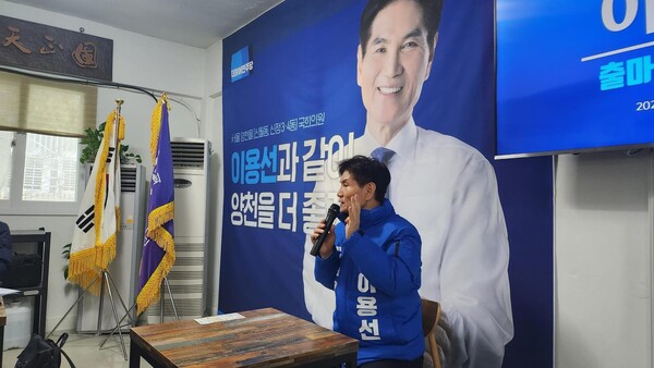 더불어민주당 이용선 국회의원이 22일 신월동에 위치한 자신의 지역 사무실에서 4월 총선에 재선 출마를 공식화했다. 출마의 변을 밝히고 있는 이용선 의원. 사진=원금희 기자
