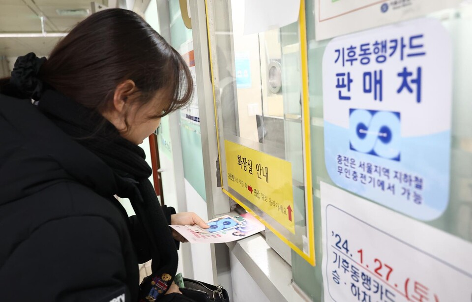 서울 지하철 광화문역 고객안전실에서 시민들이 기후동행카드를 구매하고 있다. 사진=연합뉴스