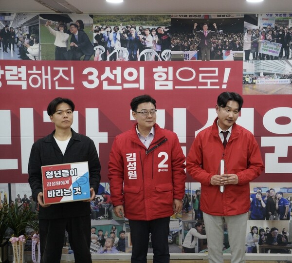 김성원(가운데) 이원 청년위원회 간담회 가져사진=김성원사무소