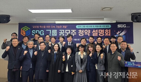 지난 22일 조선일보 국제교육센터에서 실시한 SDG그룹 공모주 청약 설명회에 참석한 성대근 회장과 임원들. 사진제공=SDG그룹 홍보실