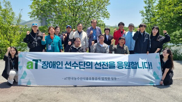 aT 장애인체육선수단 간담회. 사진=aT