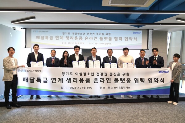 사진제공=경기도